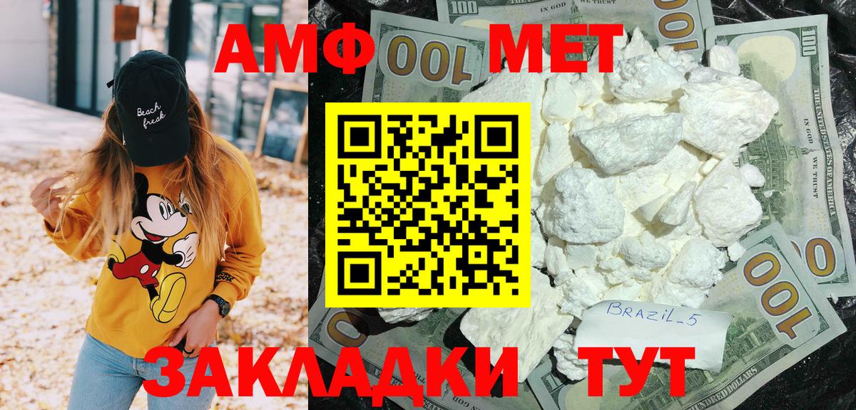 Горячий Ключ  АМФЕТАМИН Premium  АМФЕТАМИН  MEGA ССЫЛКА  Вход с VPN 