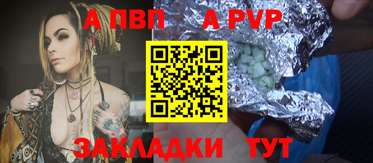 A PVP крисы CK Горячий Ключ