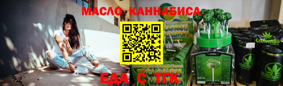 Горячий Ключ  Canna-Cookies марихуана  Вход с VPN 