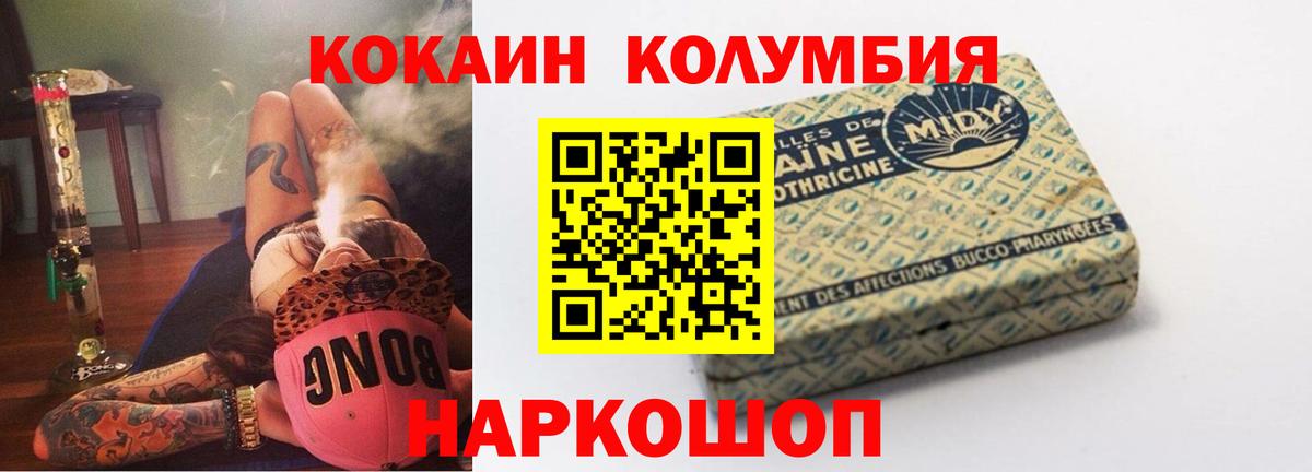 КОКАИН Эквадор Горячий Ключ