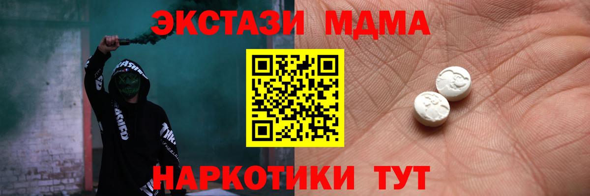 Экстази 300 mg  Ecstasy Дубай  Ecstasy  Горячий Ключ  Вход с VPN 