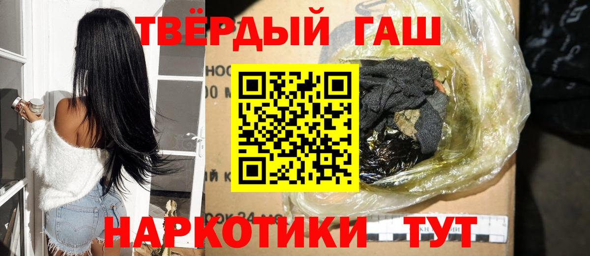 Гашиш Ice-O-Lator  Вход с VPN  ГАШ Cannabis  Горячий Ключ 