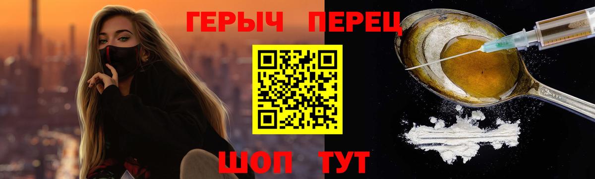 Горячий Ключ  ГЕРОИН  Вход с VPN  ГЕРОИН хмурый 