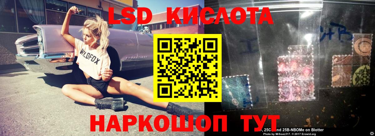 ЛСД экстази кислота Горячий Ключ