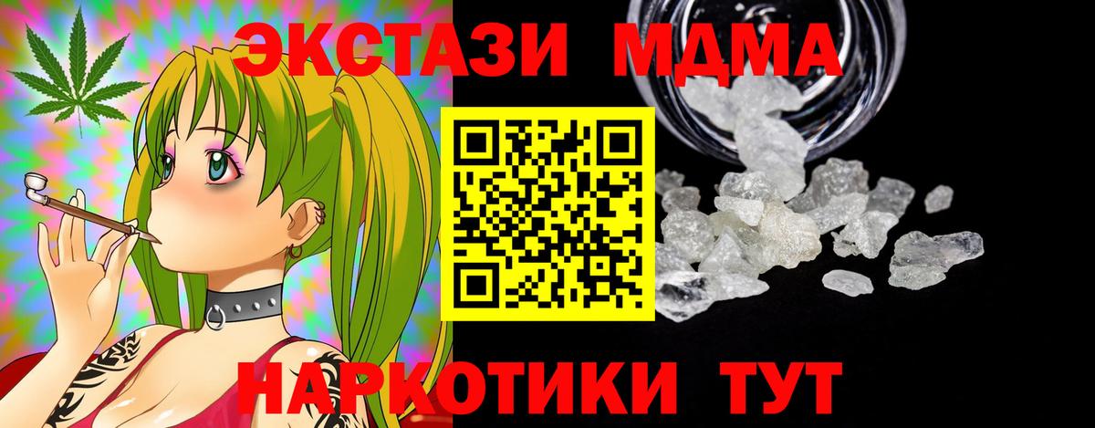 МДМА Molly  МДМА молли  Горячий Ключ  Вход с VPN 