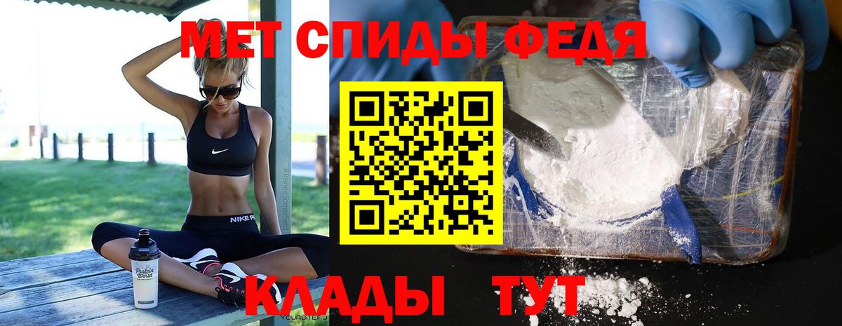 Первитин мет Горячий Ключ