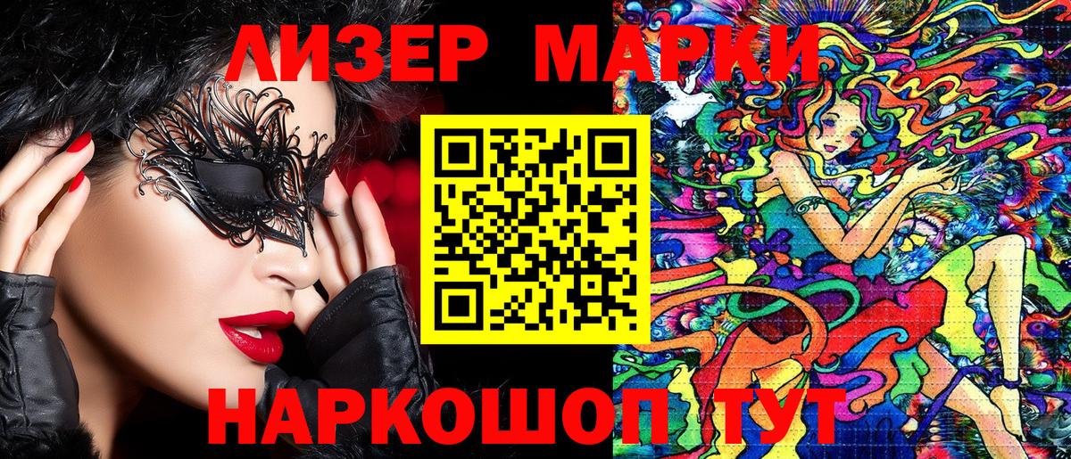 Марки N-bome  Вход с VPN  Горячий Ключ  Наркотические марки 1500мкг 